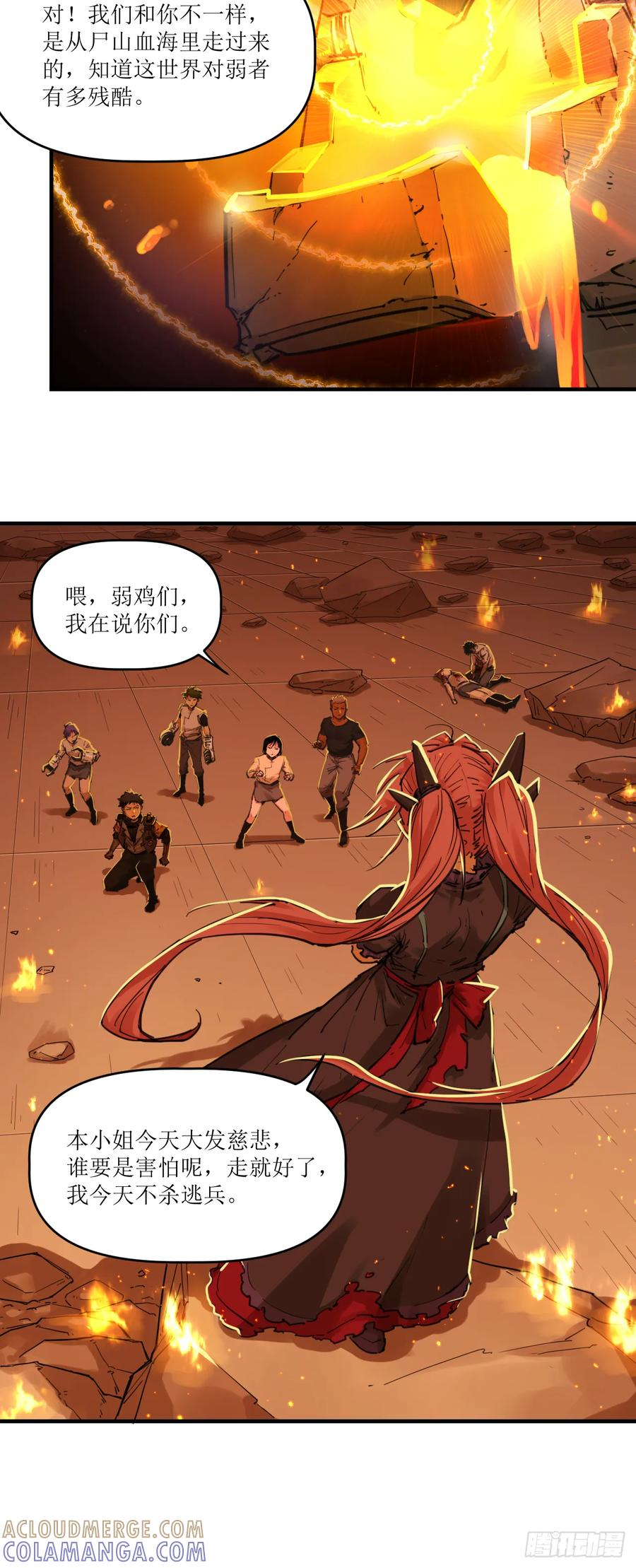 044 地狱归来（结尾有活动） 第34页