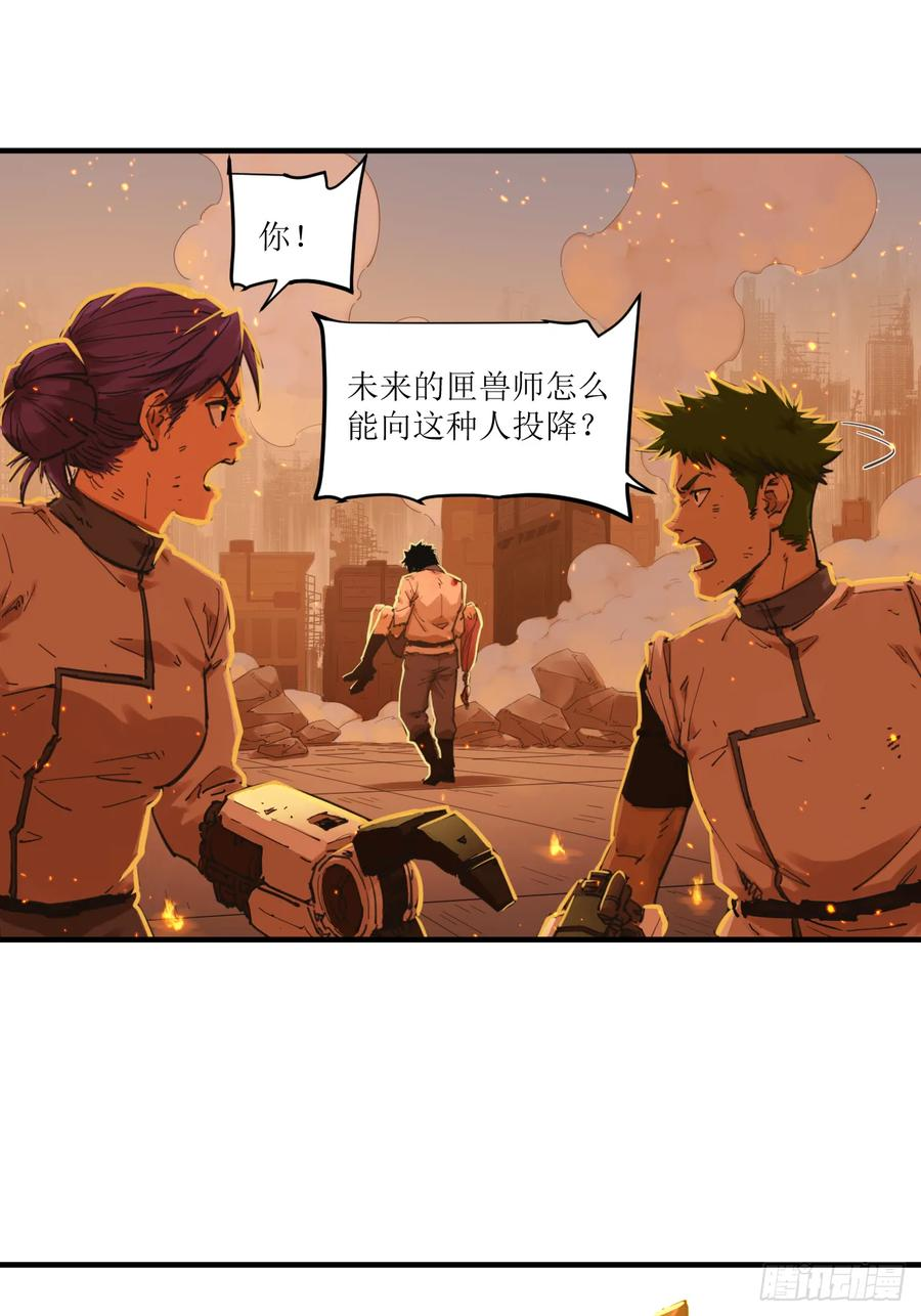044 地狱归来（结尾有活动） 第36页