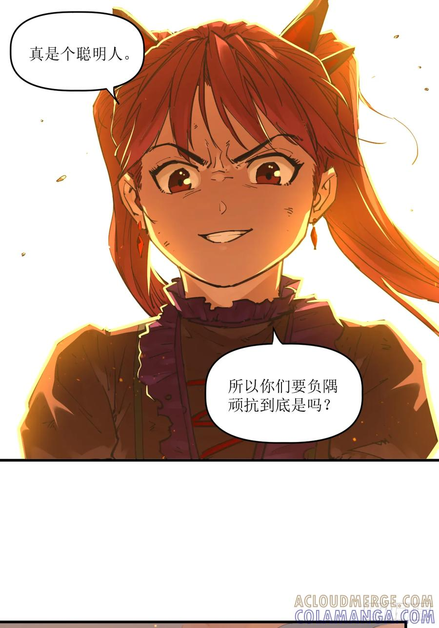 044 地狱归来（结尾有活动） 第37页
