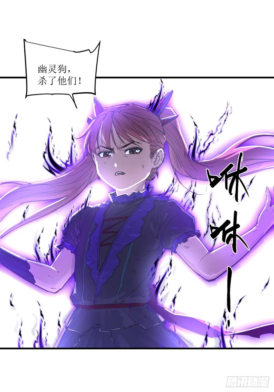044 地狱归来（结尾有活动） 第39页