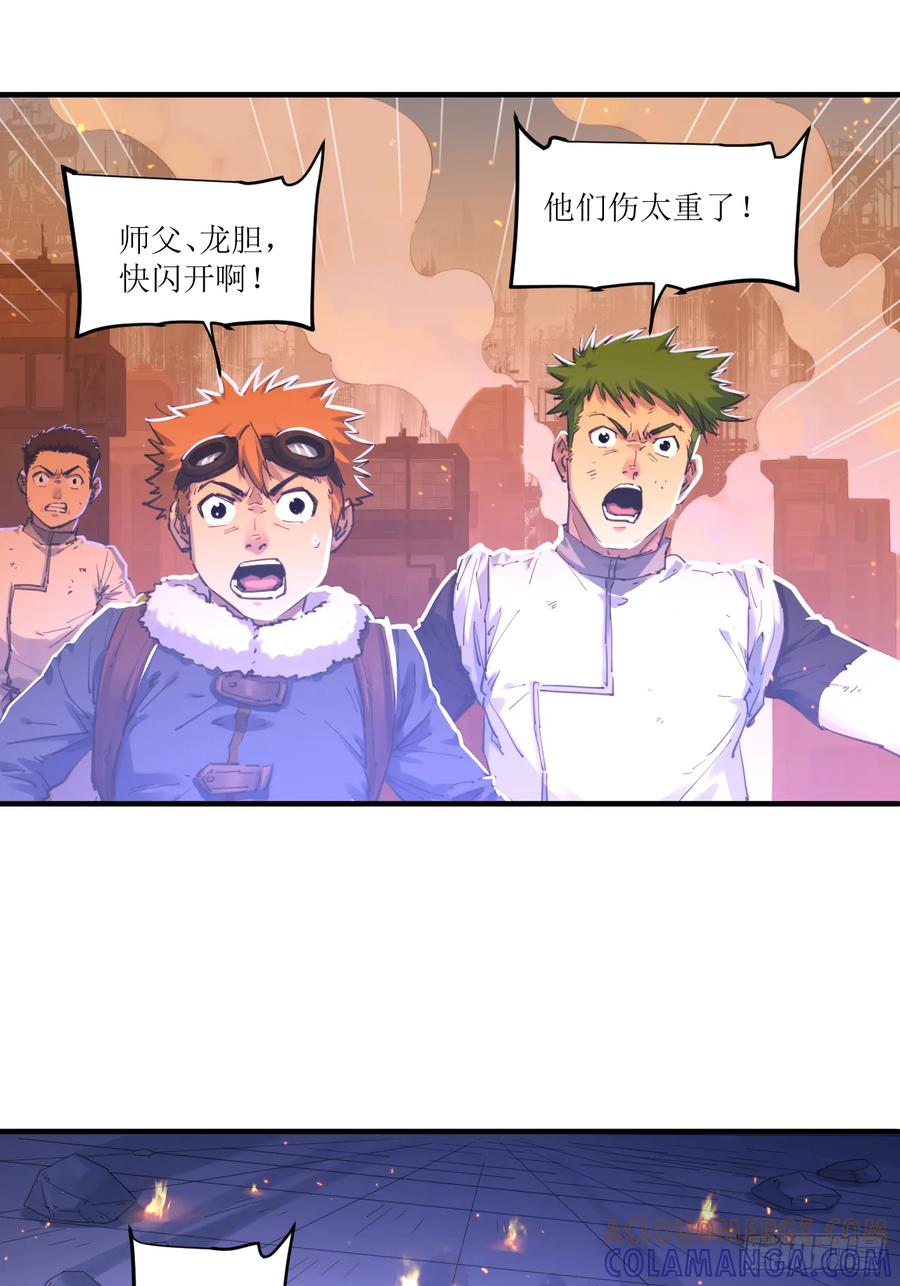 044 地狱归来（结尾有活动） 第40页