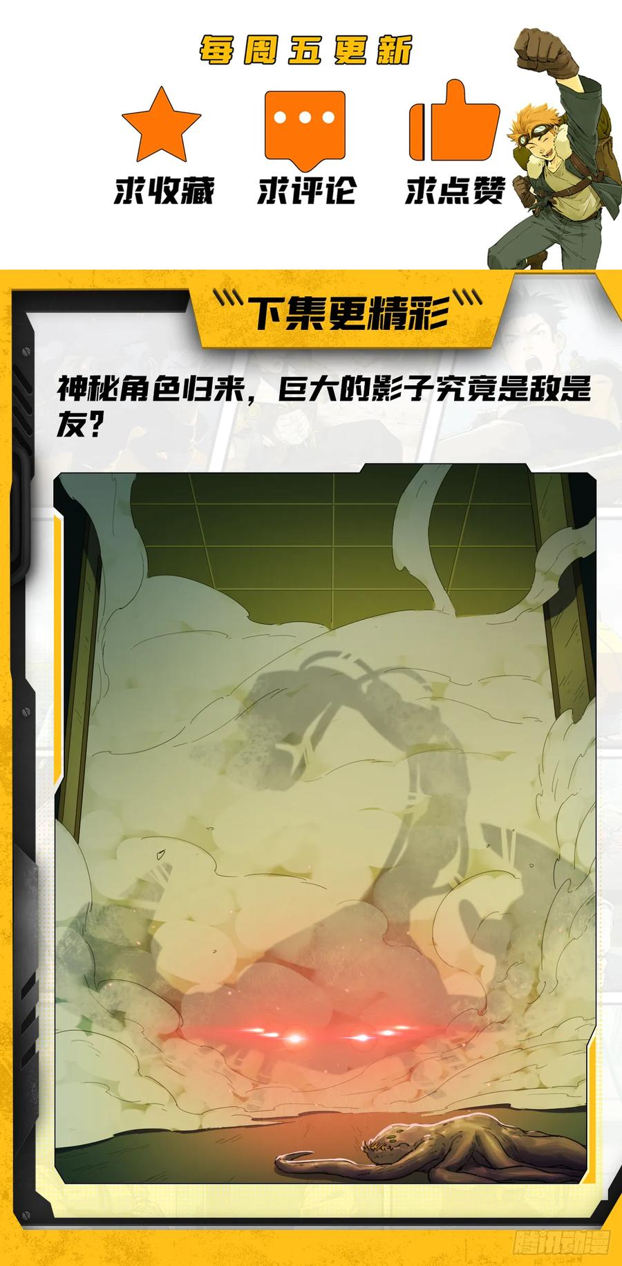 044 地狱归来（结尾有活动） 第42页