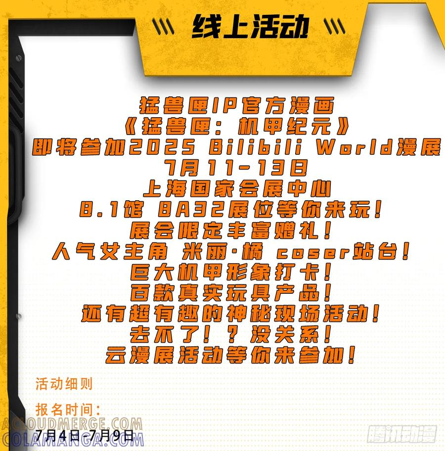 044 地狱归来（结尾有活动） 第43页