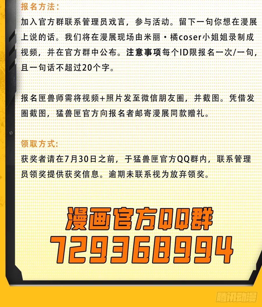 044 地狱归来（结尾有活动） 第44页
