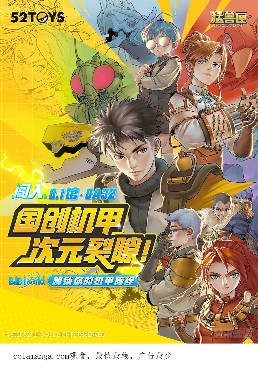 044 地狱归来（结尾有活动） 第45页