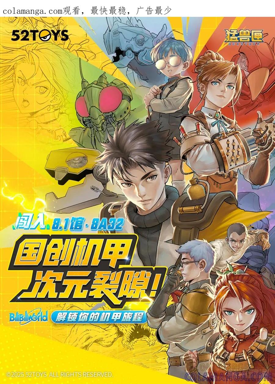 暑期漫展来了！活动福利满满 第1页