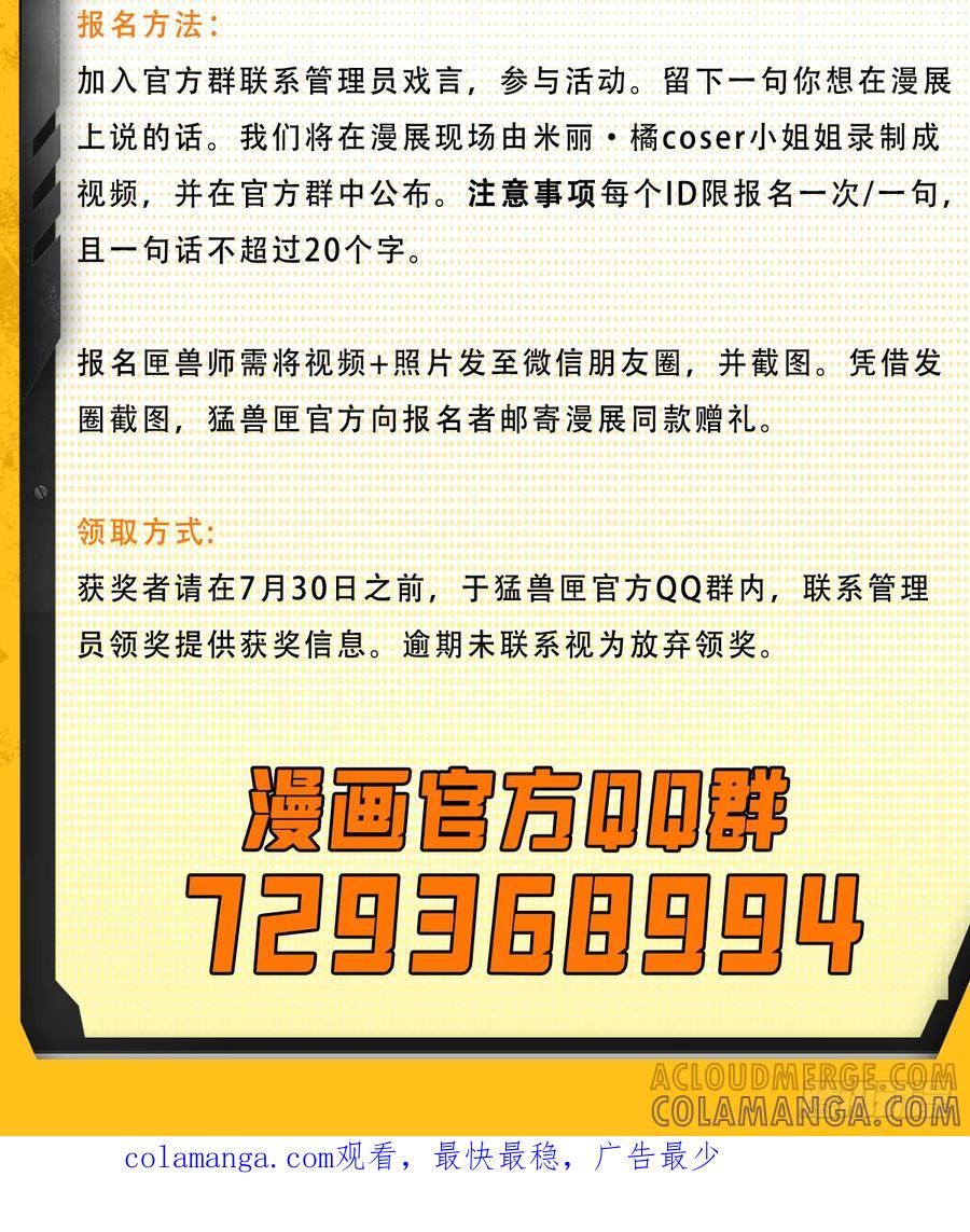 暑期漫展来了！活动福利满满 第3页