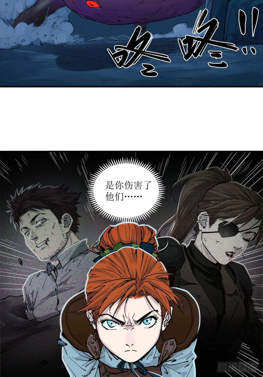 045 米丽的复仇 第3页
