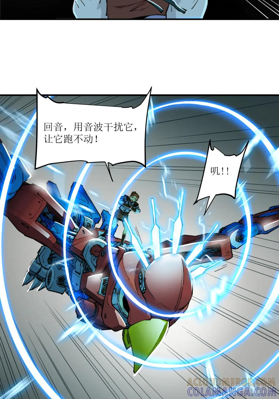 045 米丽的复仇 第4页