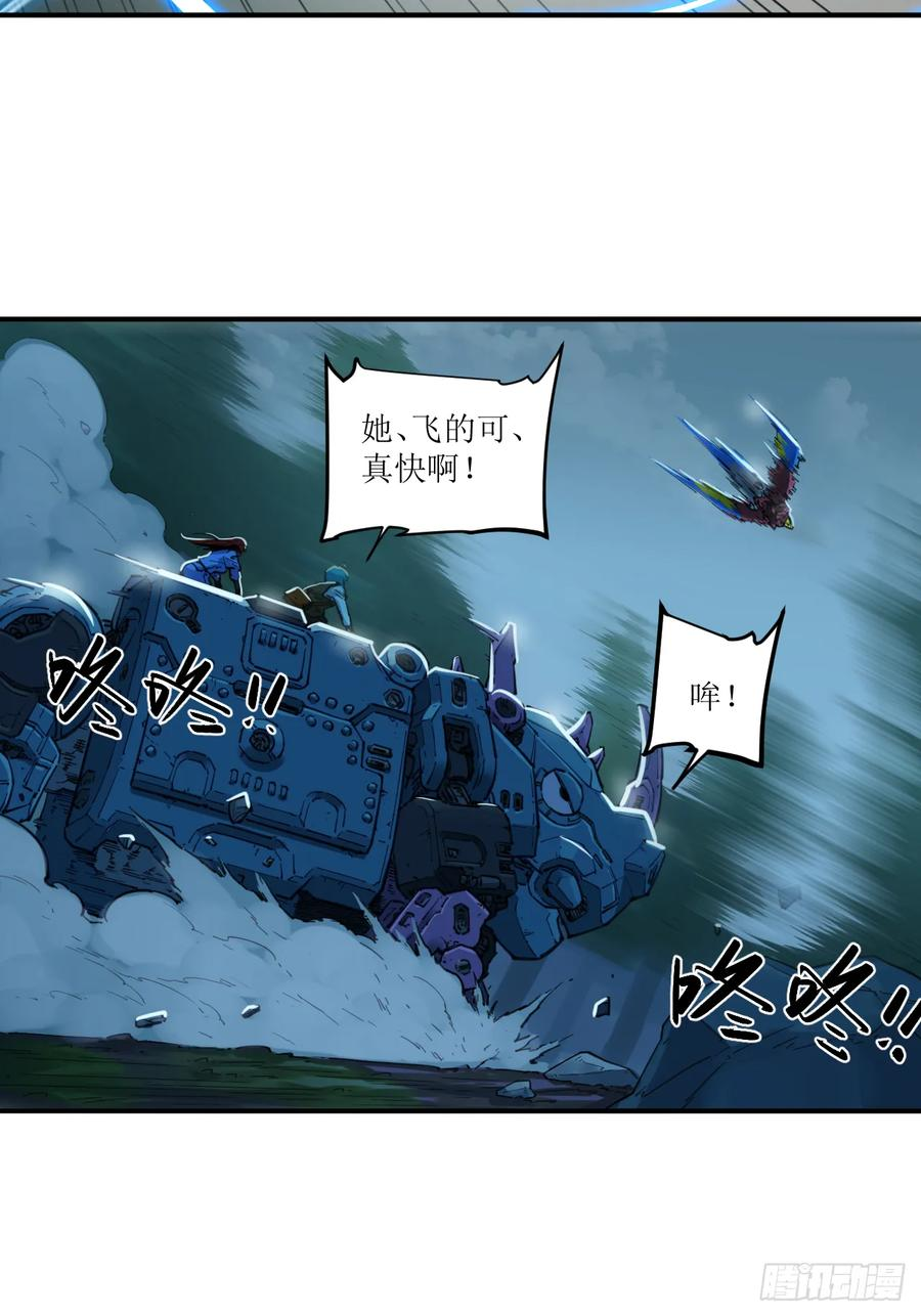 045 米丽的复仇 第5页
