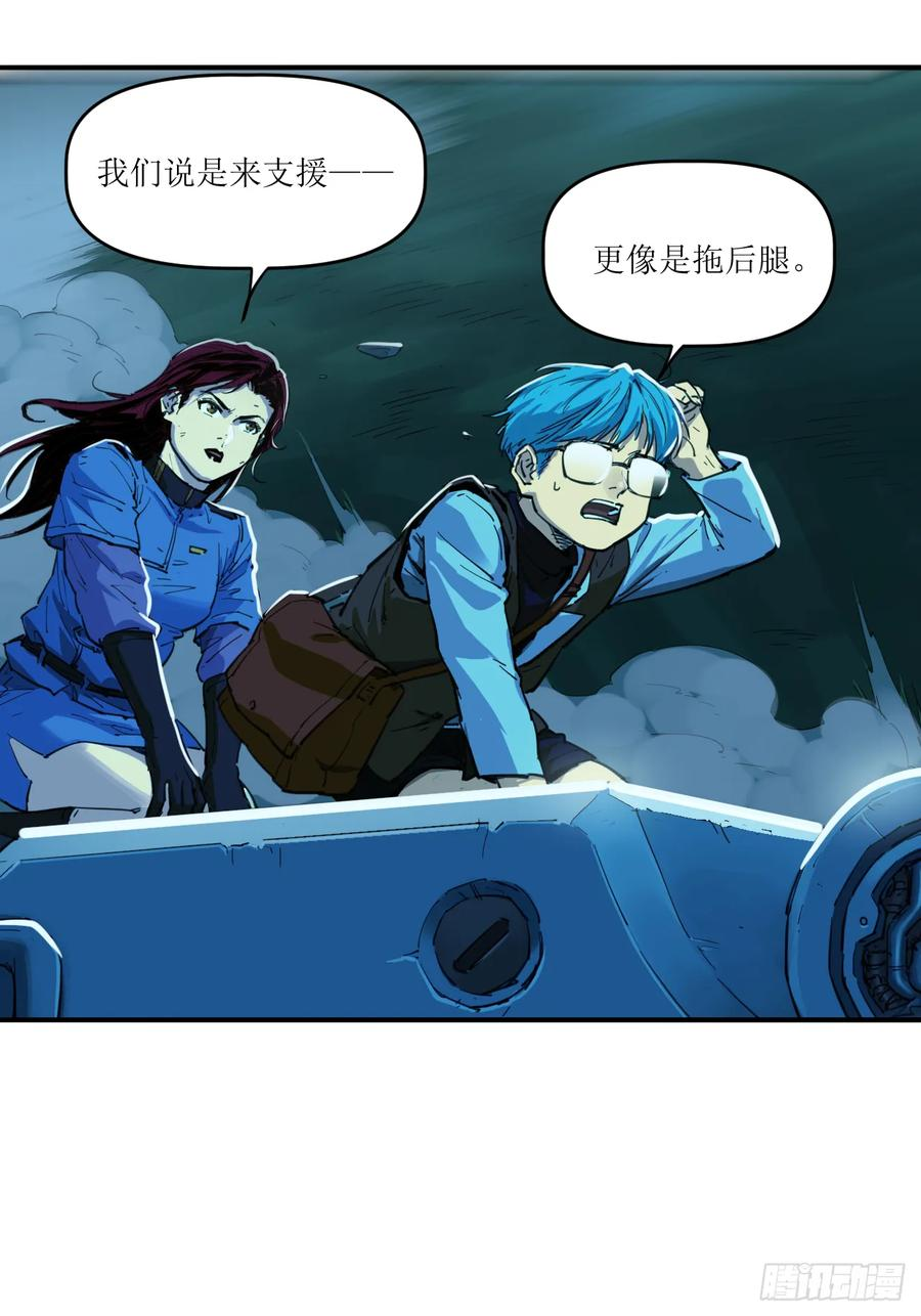 045 米丽的复仇 第6页