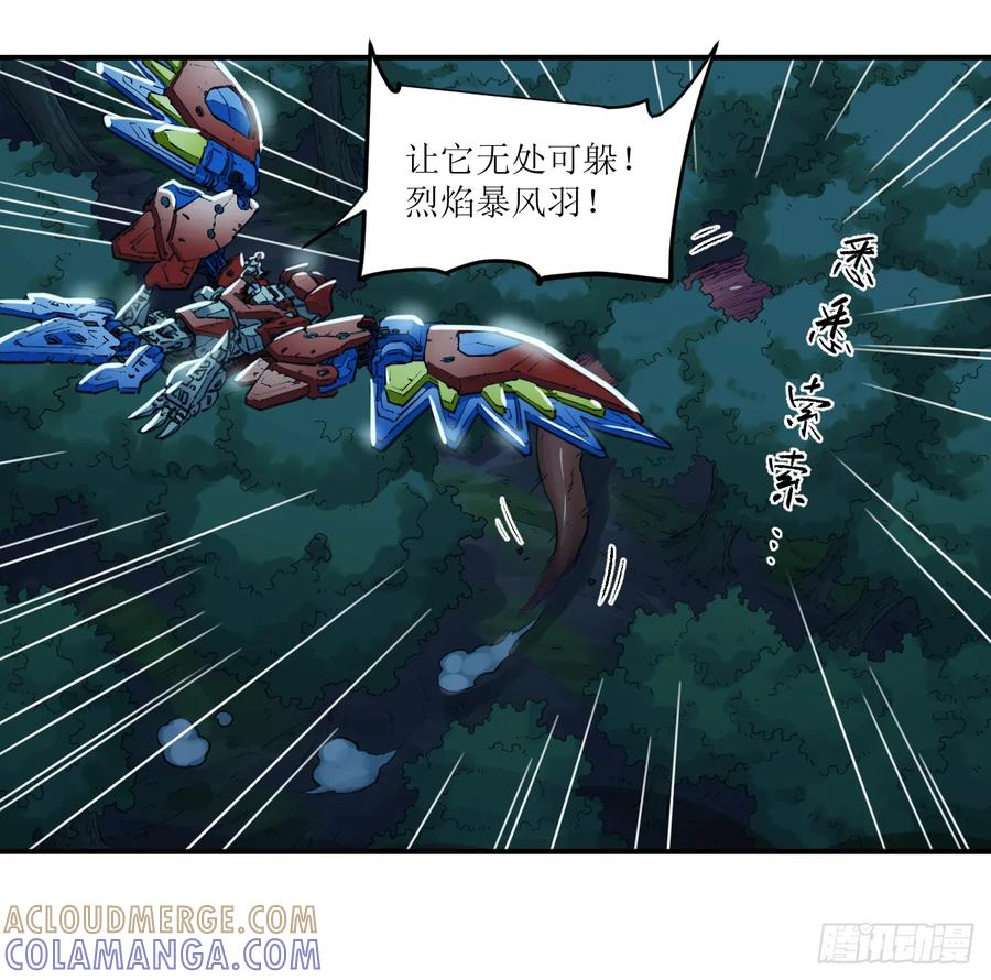 045 米丽的复仇 第7页