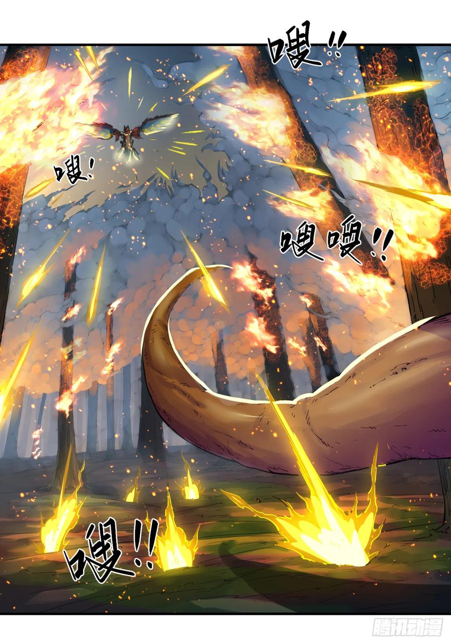 045 米丽的复仇 第8页