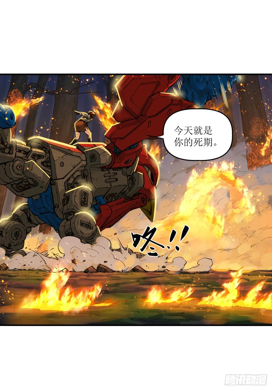045 米丽的复仇 第9页