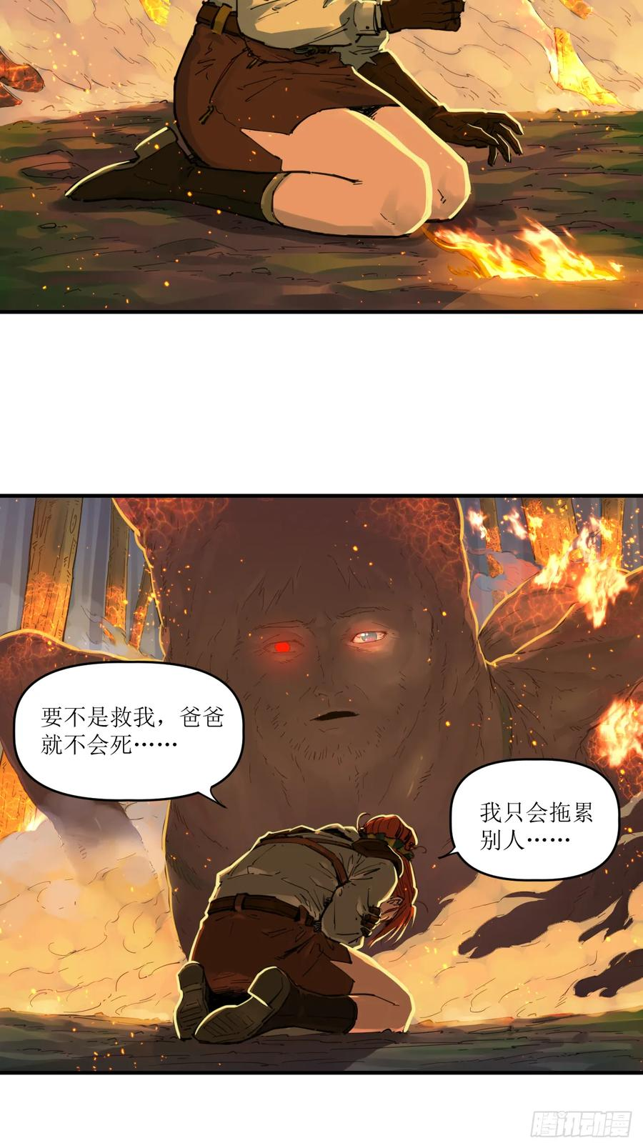 045 米丽的复仇 第17页