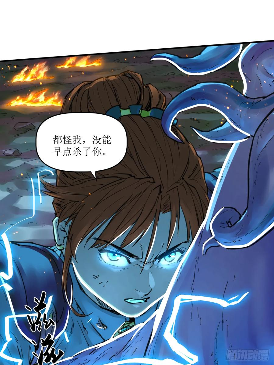 045 米丽的复仇 第21页