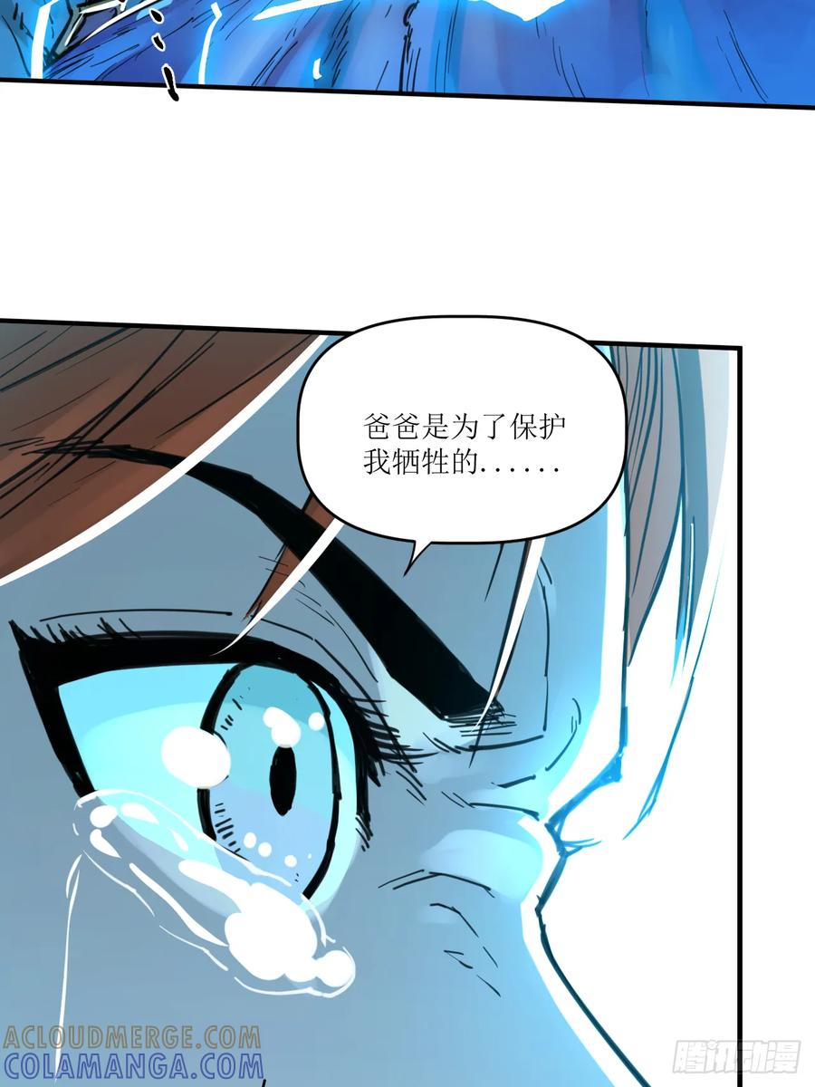 045 米丽的复仇 第22页