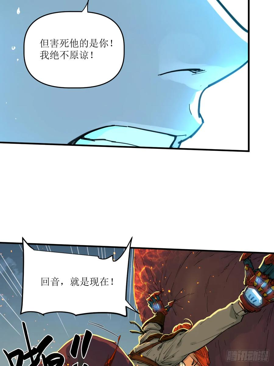 045 米丽的复仇 第23页