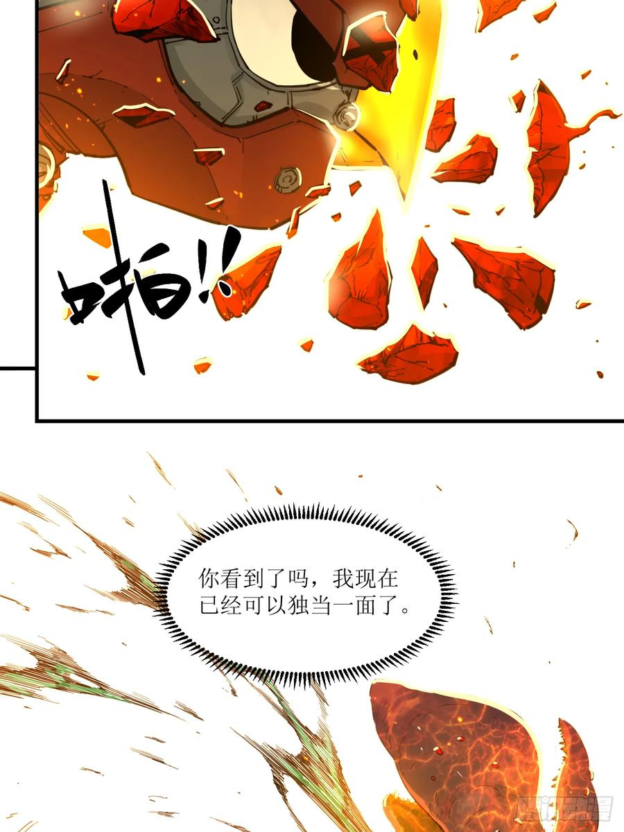 045 米丽的复仇 第27页
