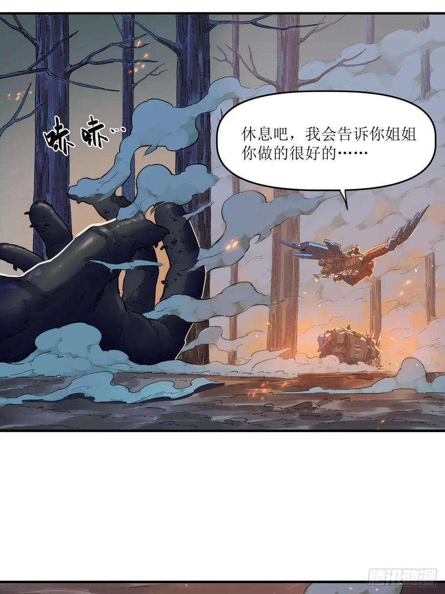 045 米丽的复仇 第33页