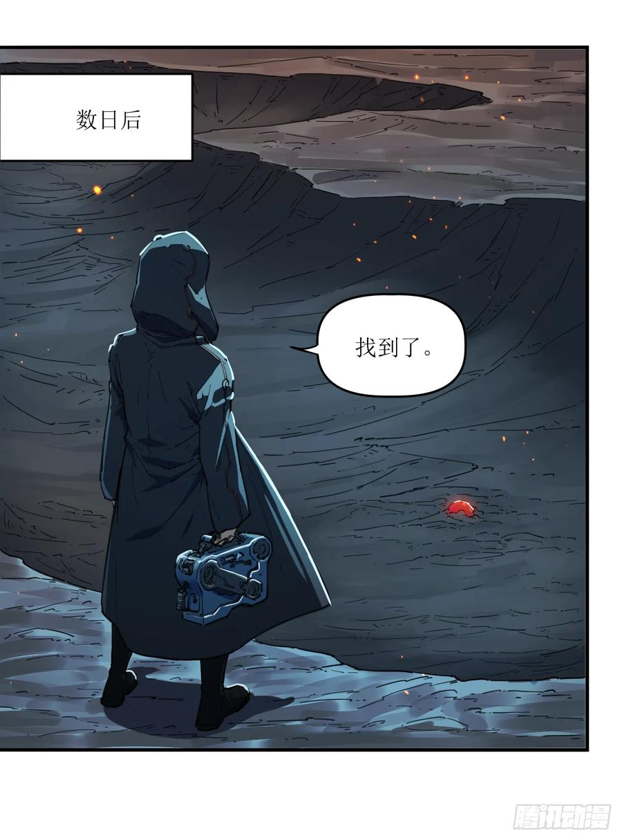 045 米丽的复仇 第35页