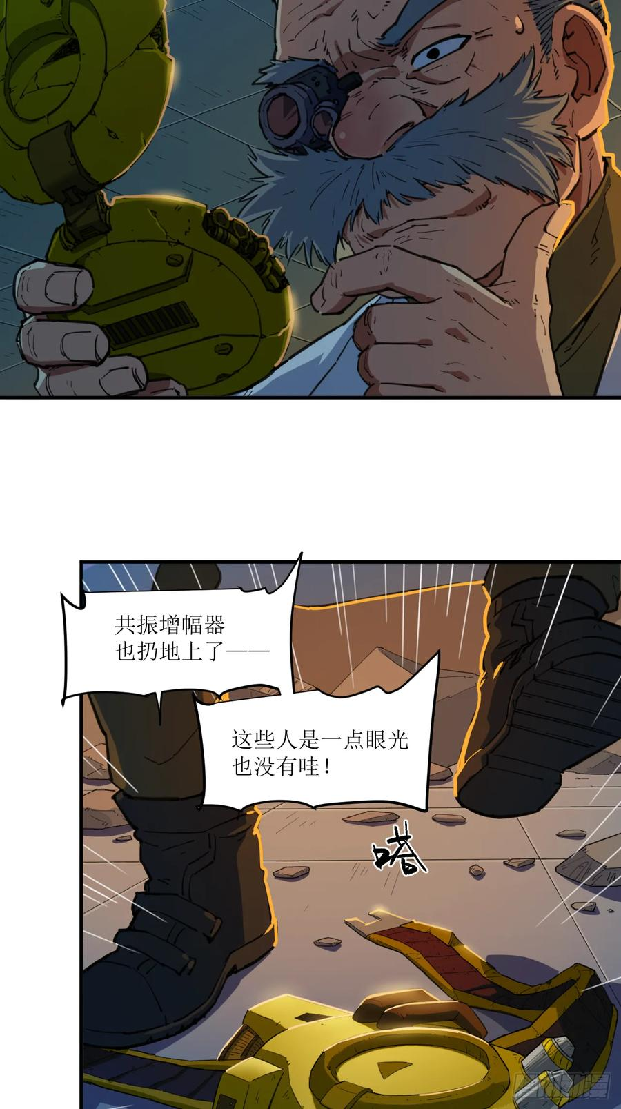 045 米丽的复仇 第39页
