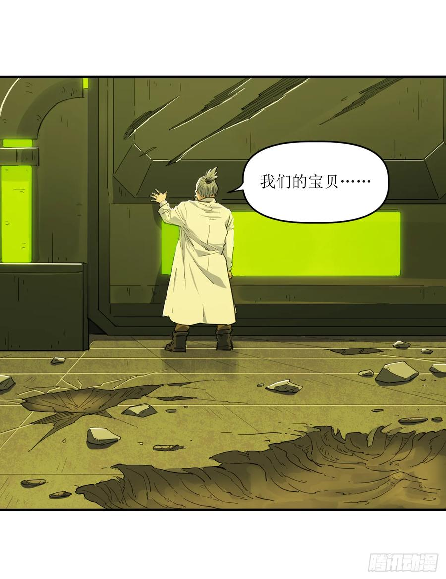045 米丽的复仇 第41页
