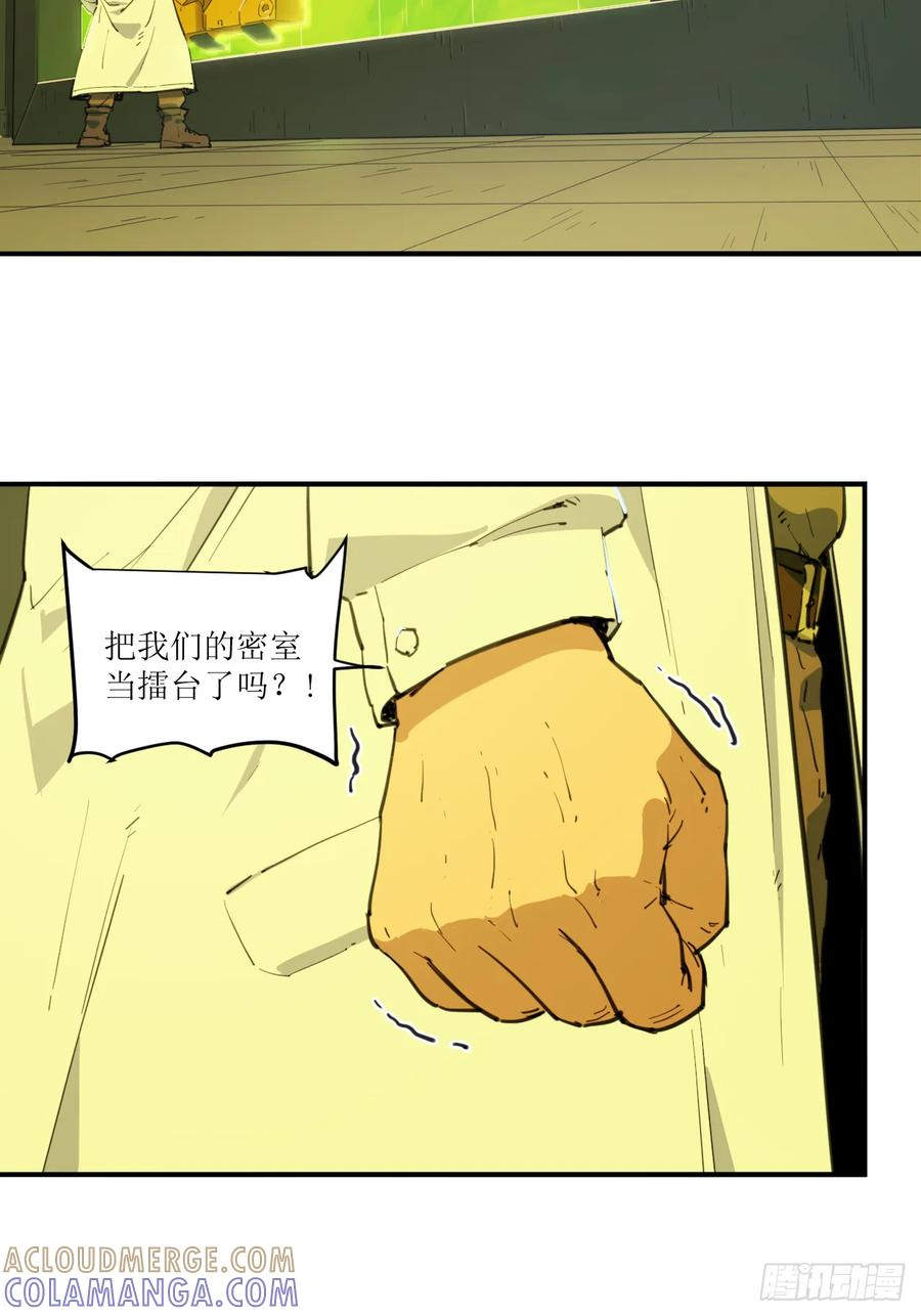 045 米丽的复仇 第43页