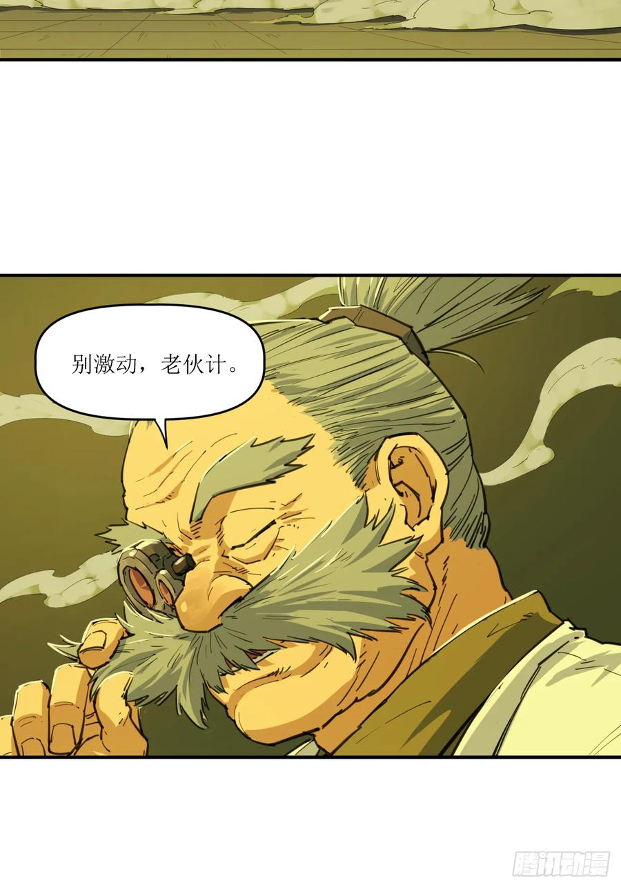 045 米丽的复仇 第47页