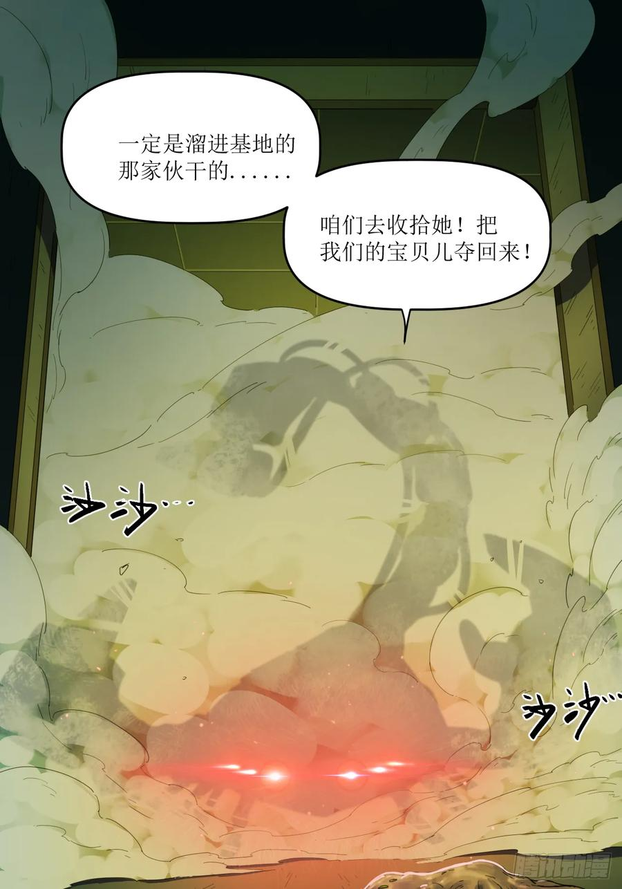 045 米丽的复仇 第50页