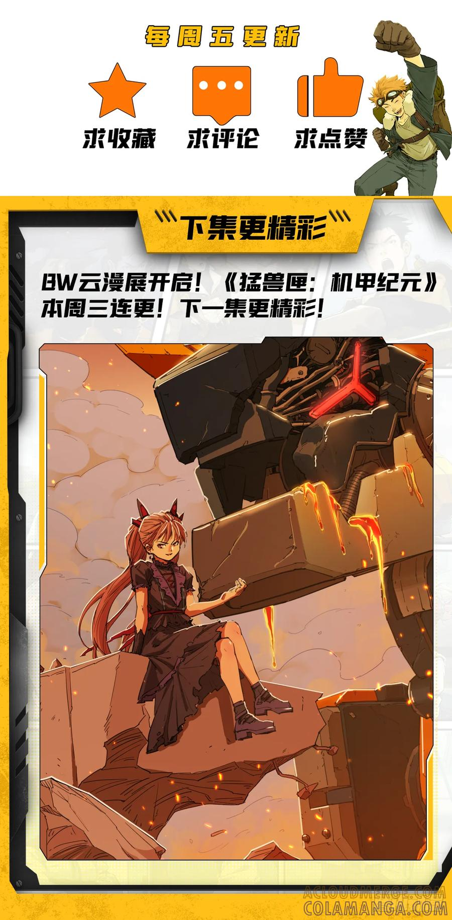 045 米丽的复仇 第52页