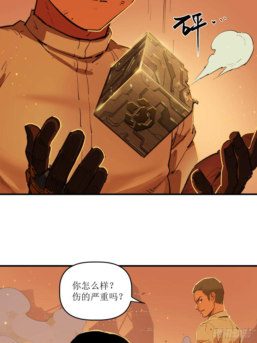 046 幽灵狗的力量 第10页