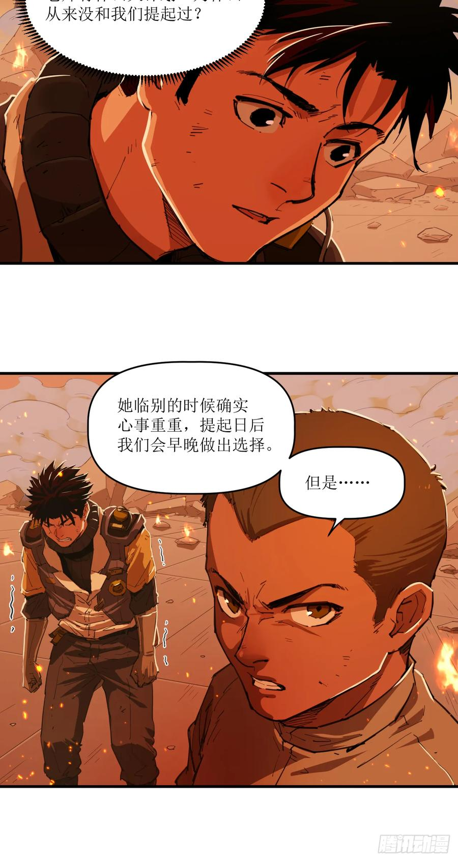 046 幽灵狗的力量 第14页