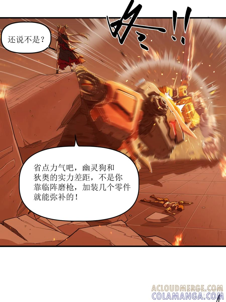 046 幽灵狗的力量 第17页