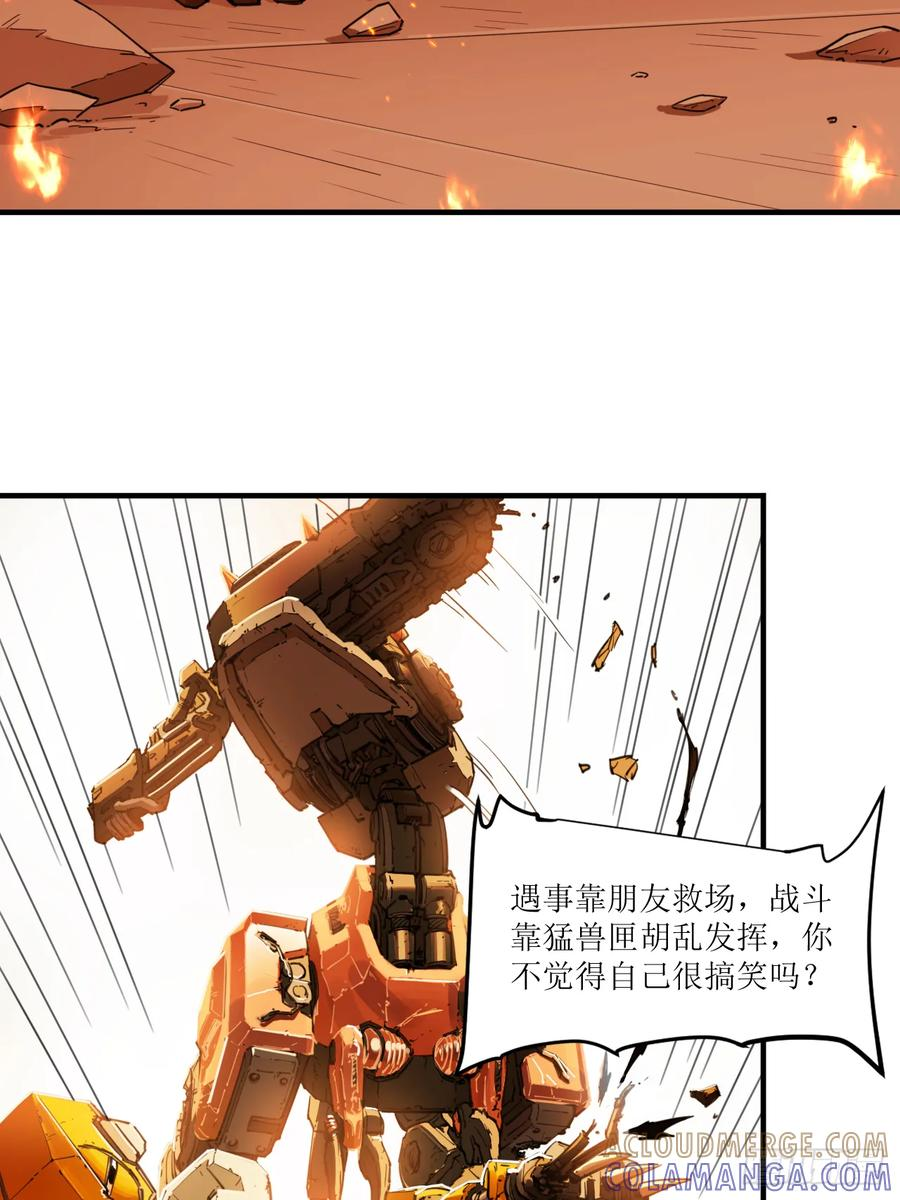 046 幽灵狗的力量 第19页