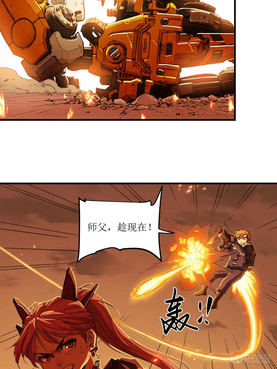 046 幽灵狗的力量 第20页