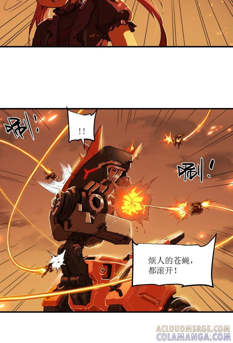 046 幽灵狗的力量 第21页