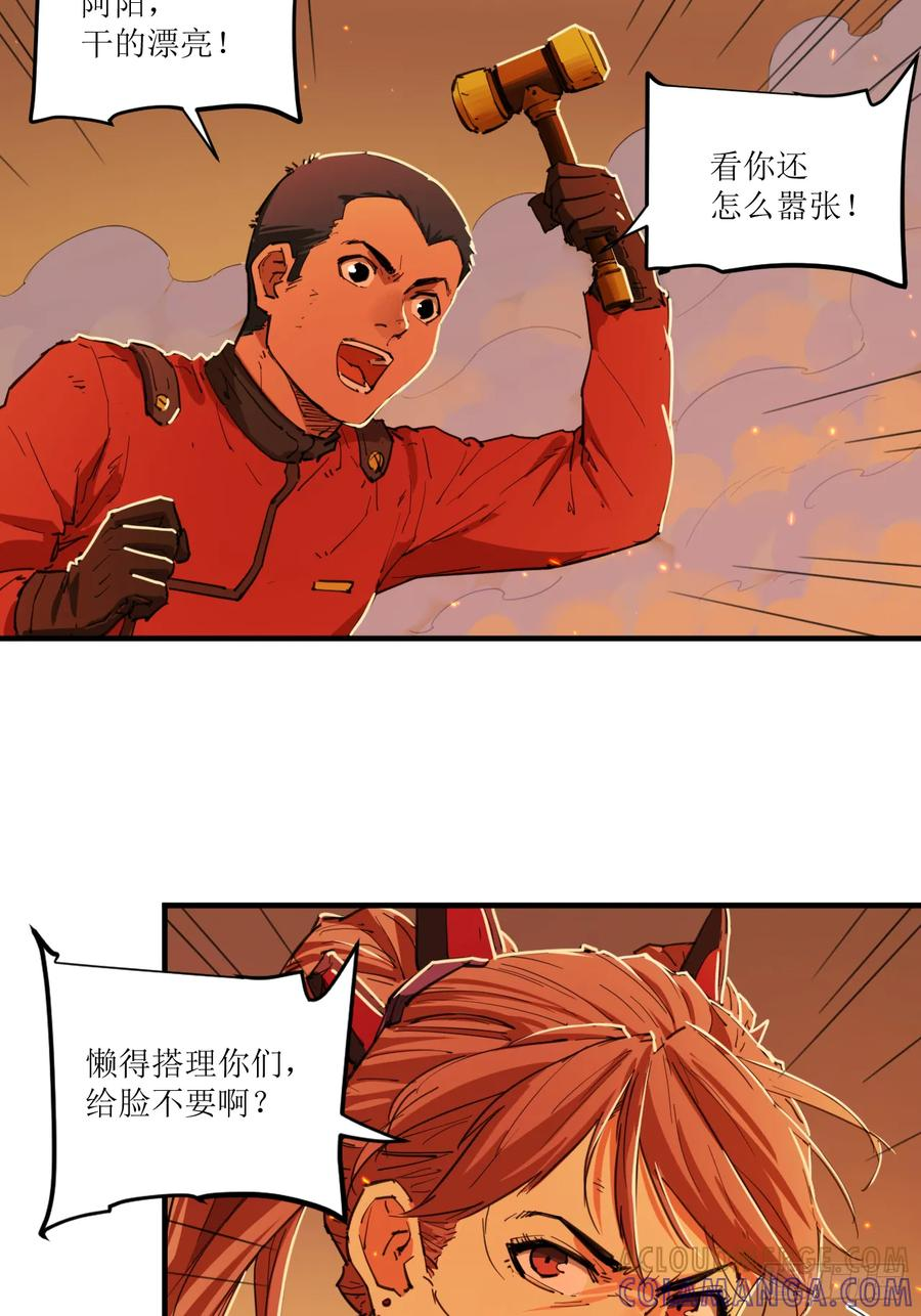046 幽灵狗的力量 第23页