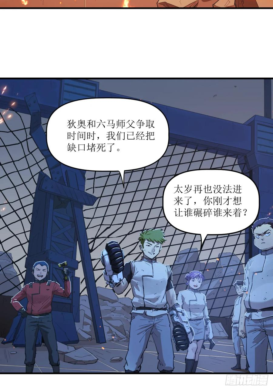 046 幽灵狗的力量 第26页