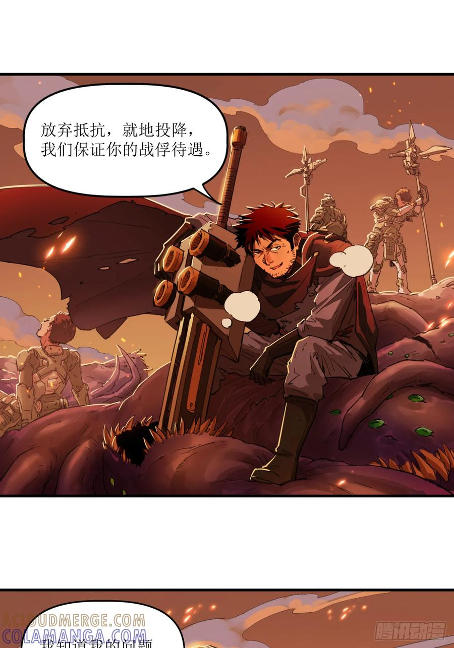 046 幽灵狗的力量 第27页