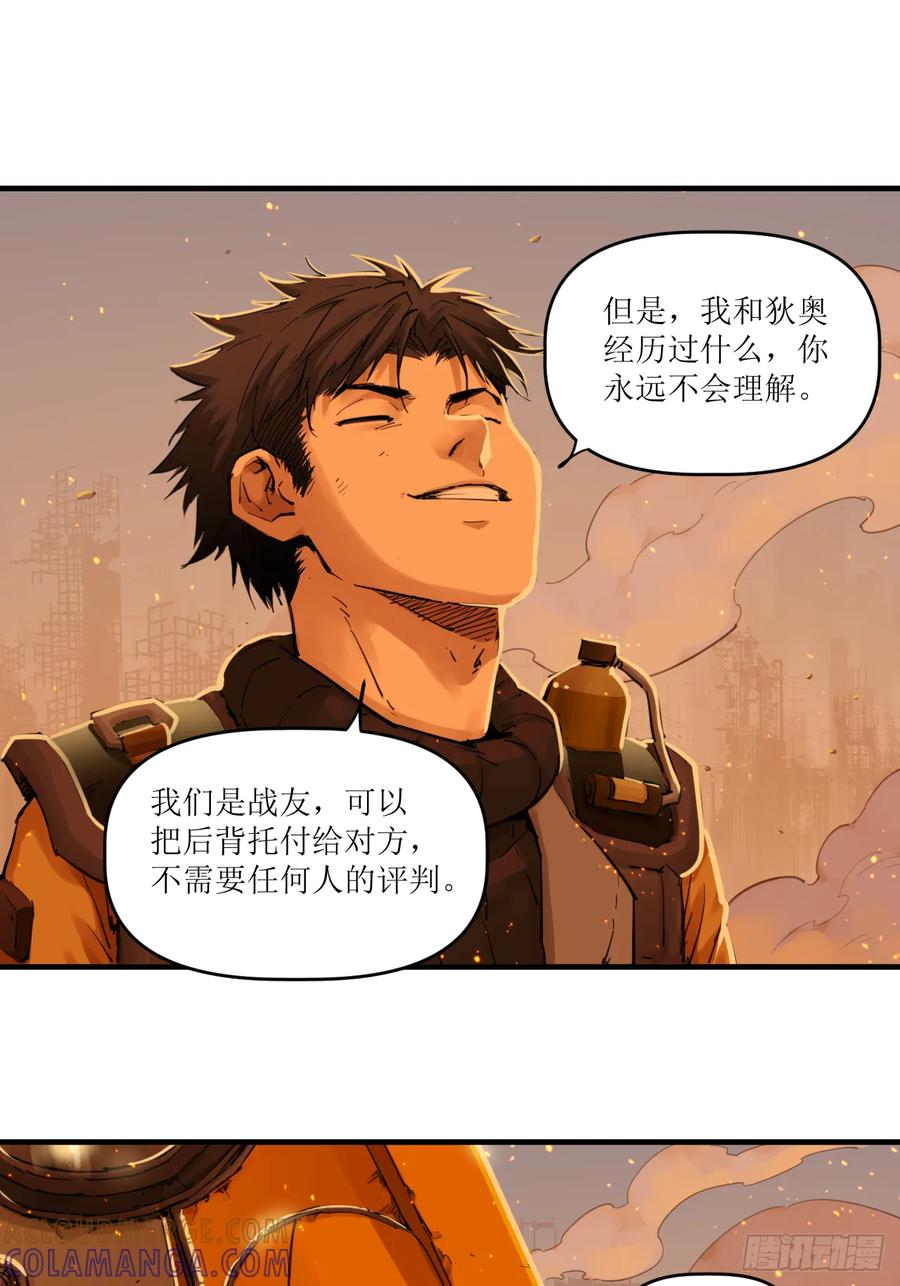 046 幽灵狗的力量 第29页