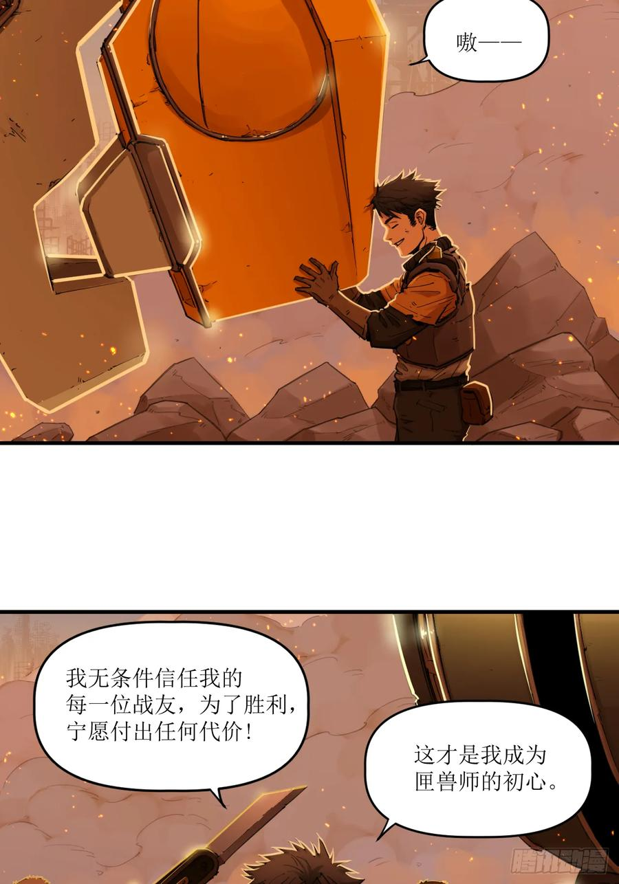 046 幽灵狗的力量 第30页