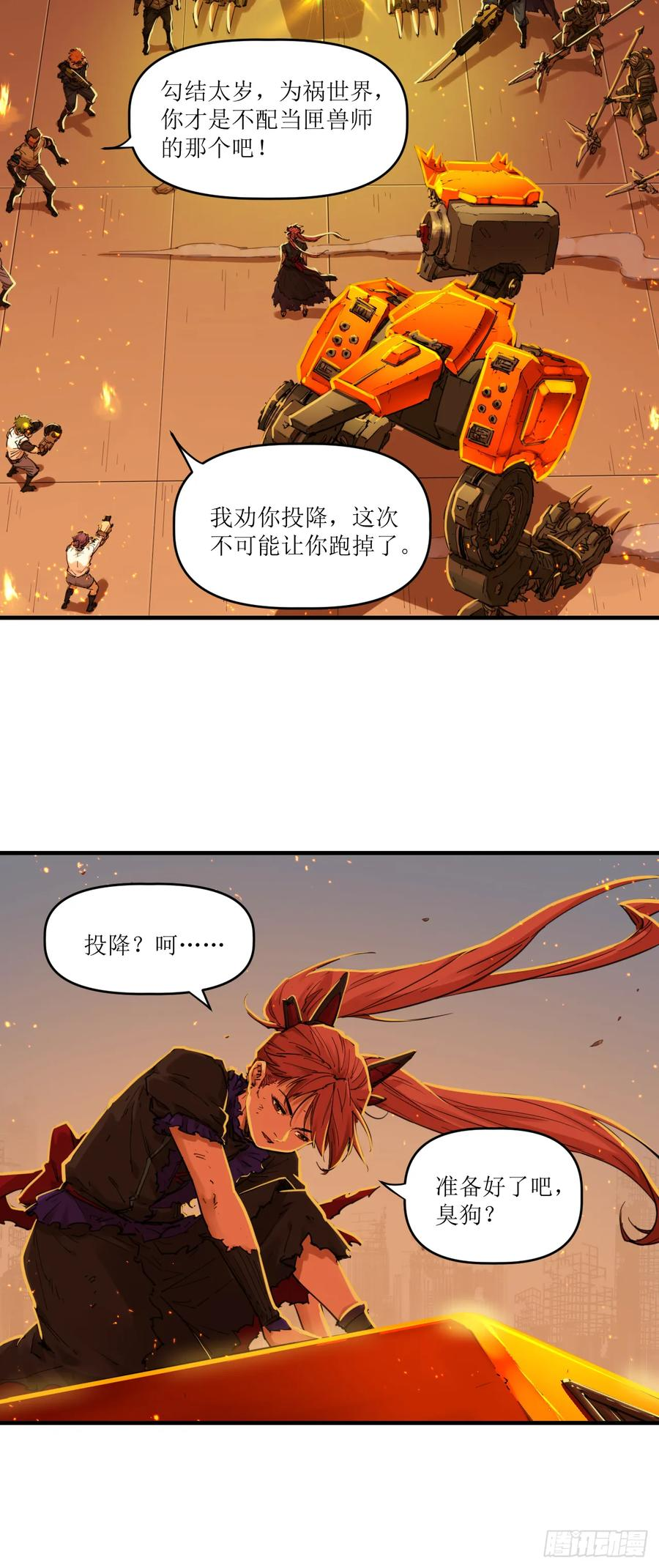 046 幽灵狗的力量 第32页