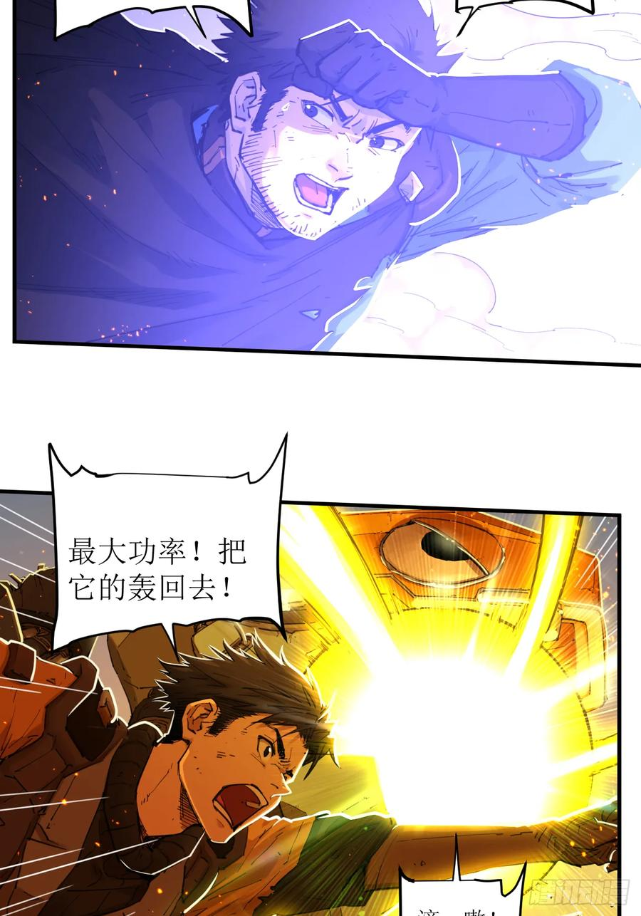 046 幽灵狗的力量 第34页
