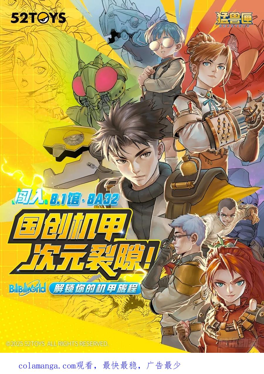 046 幽灵狗的力量 第38页