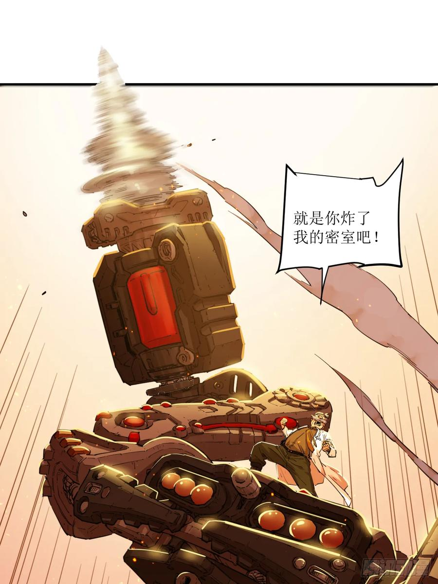 047 冶炼之威 第12页