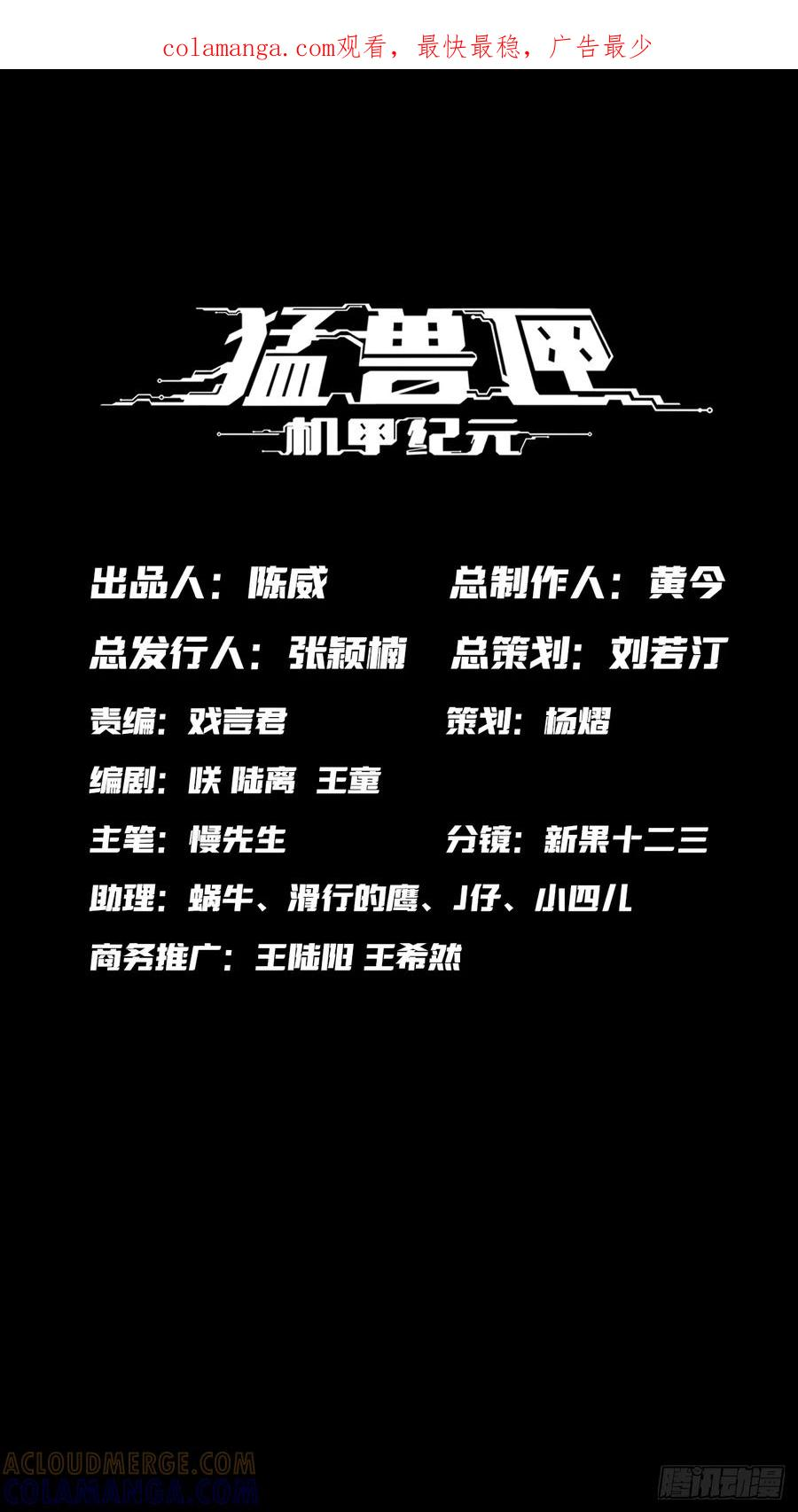 048 断腕重续 第1页