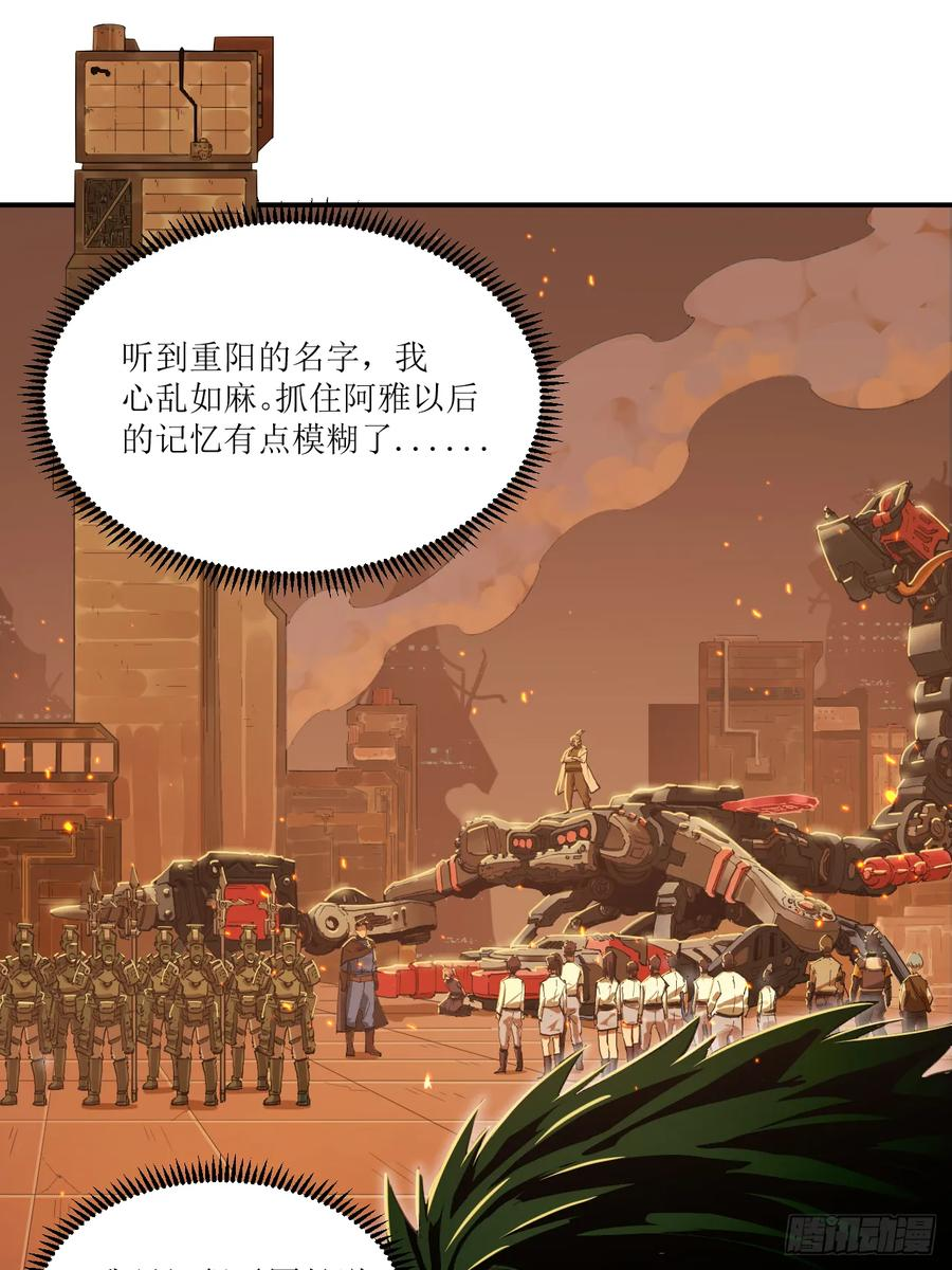 048 断腕重续 第2页