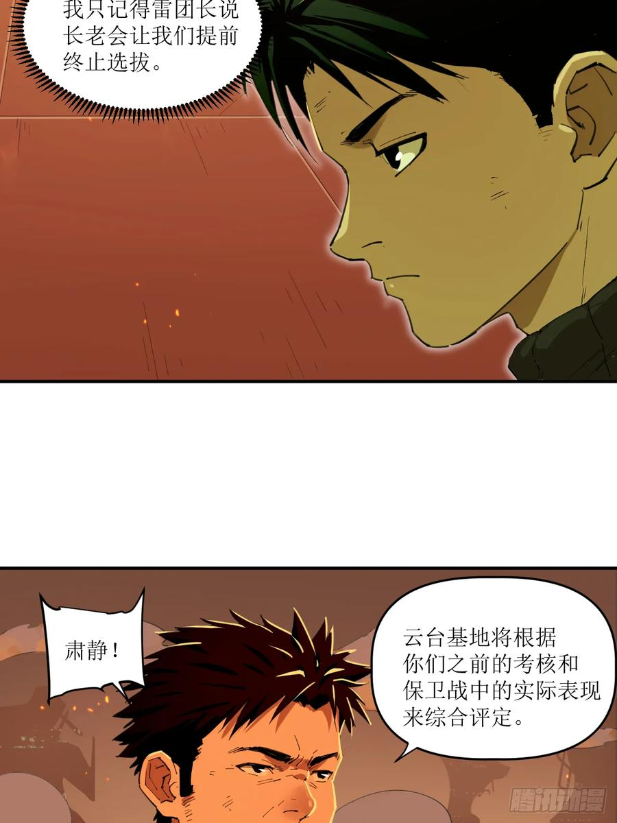 048 断腕重续 第3页