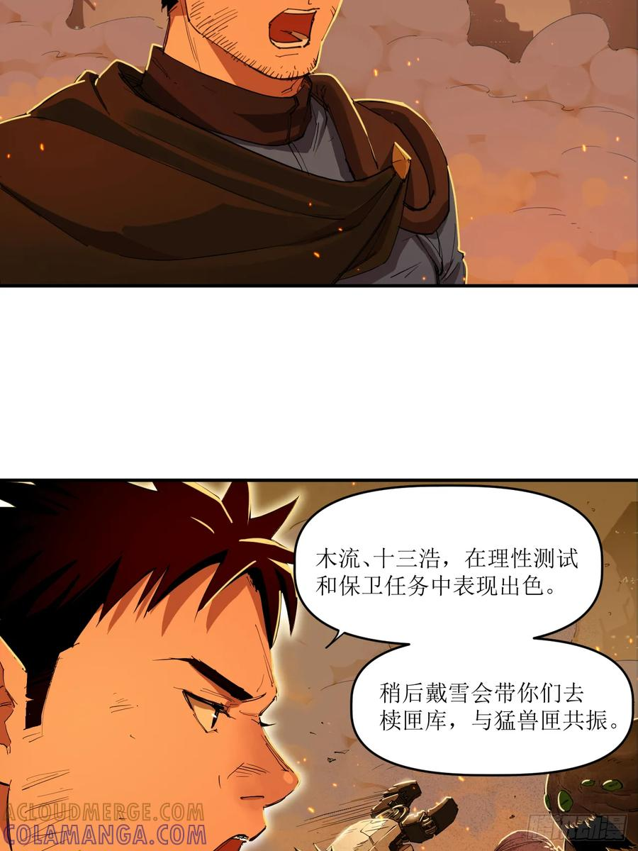048 断腕重续 第4页